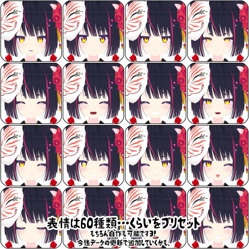 奥邑ゆき VRChat想定オリジナル3Dアバター v1.40