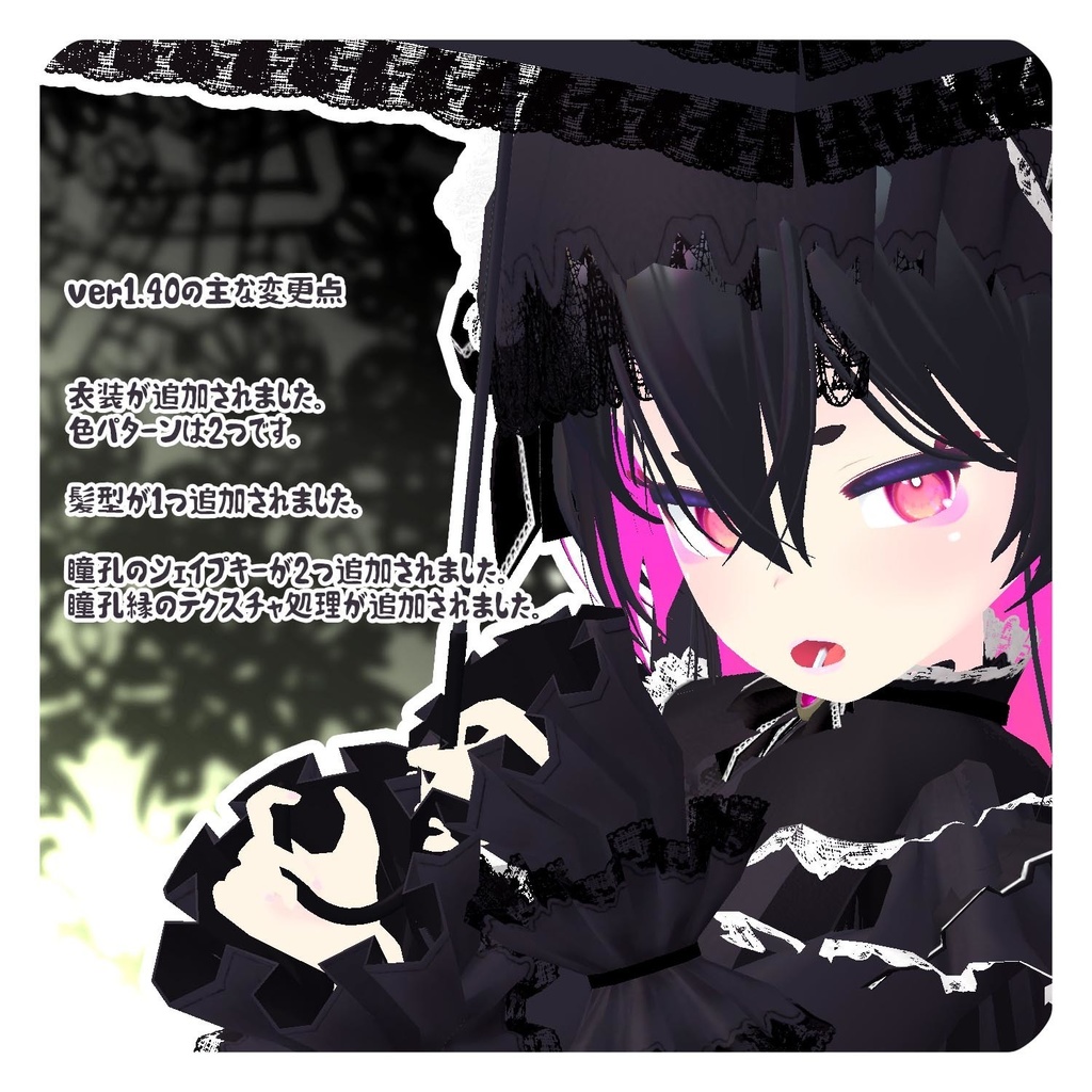 奥邑ゆき VRChat想定オリジナル3Dアバター v1.40