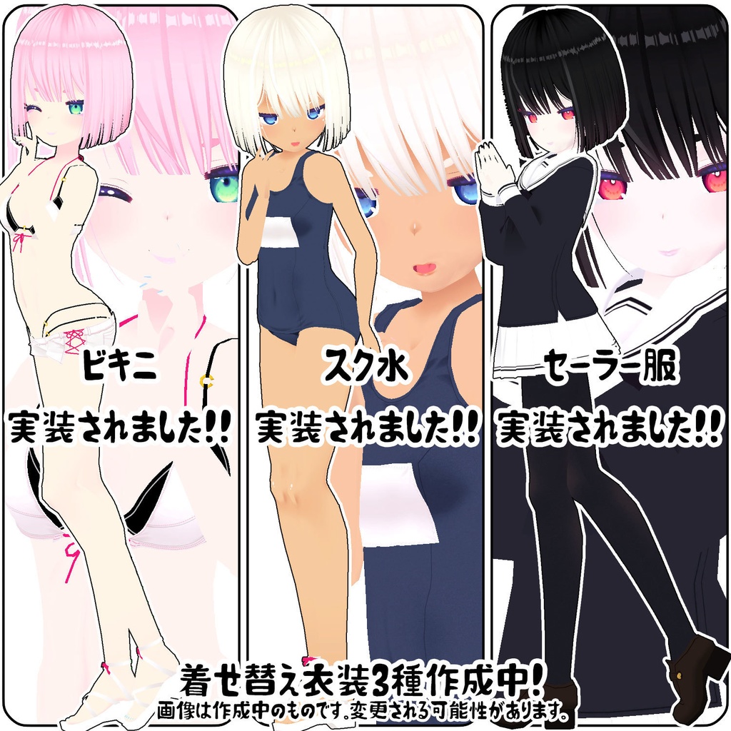 奥邑ゆき VRChat想定オリジナル3Dアバター v1.40