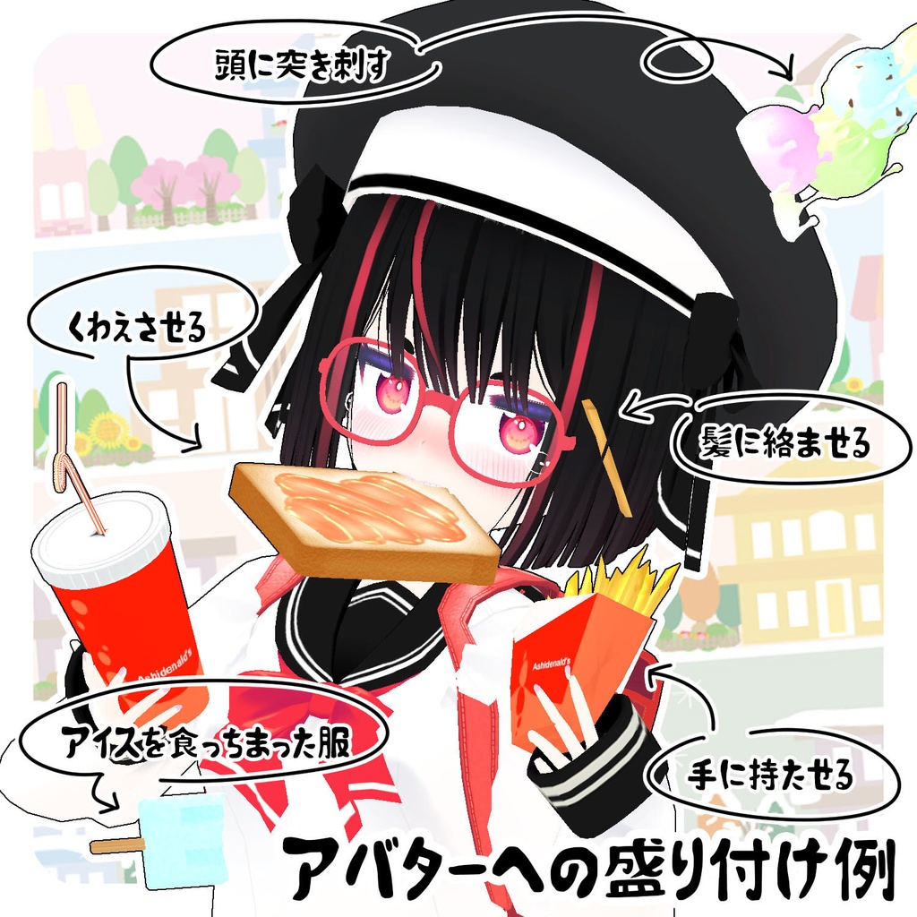 3Dモデル ジャンクフードセット