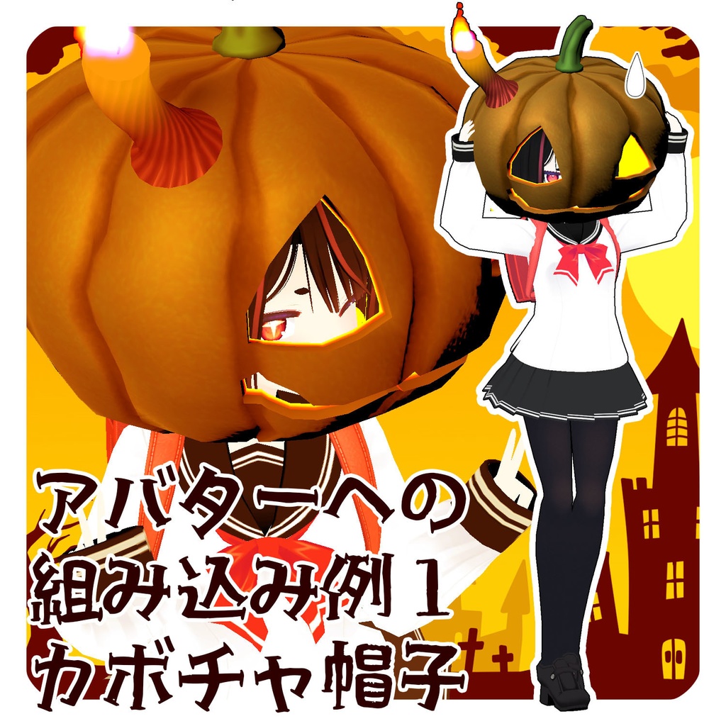 3Dモデル ハロウィンっぽいカボチャとろうそく