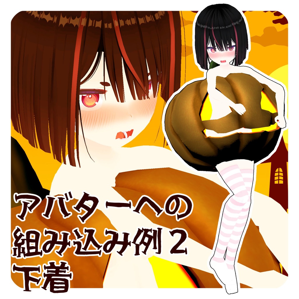 3Dモデル ハロウィンっぽいカボチャとろうそく