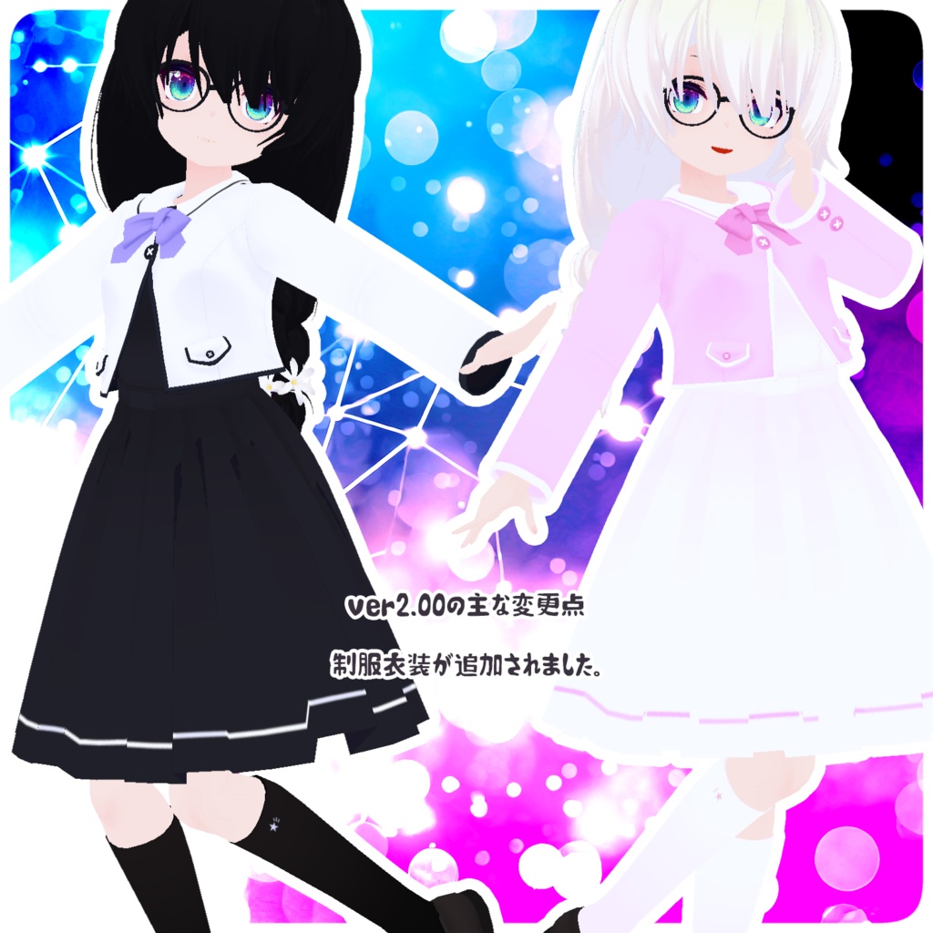 諸星るくす VRChat想定オリジナル3Dアバター v2.00