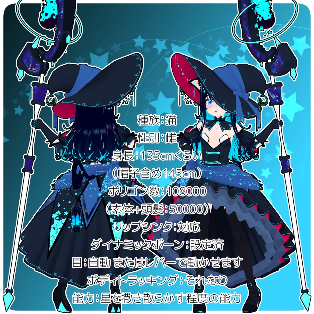 諸星るくす VRChat想定オリジナル3Dアバター v2.00