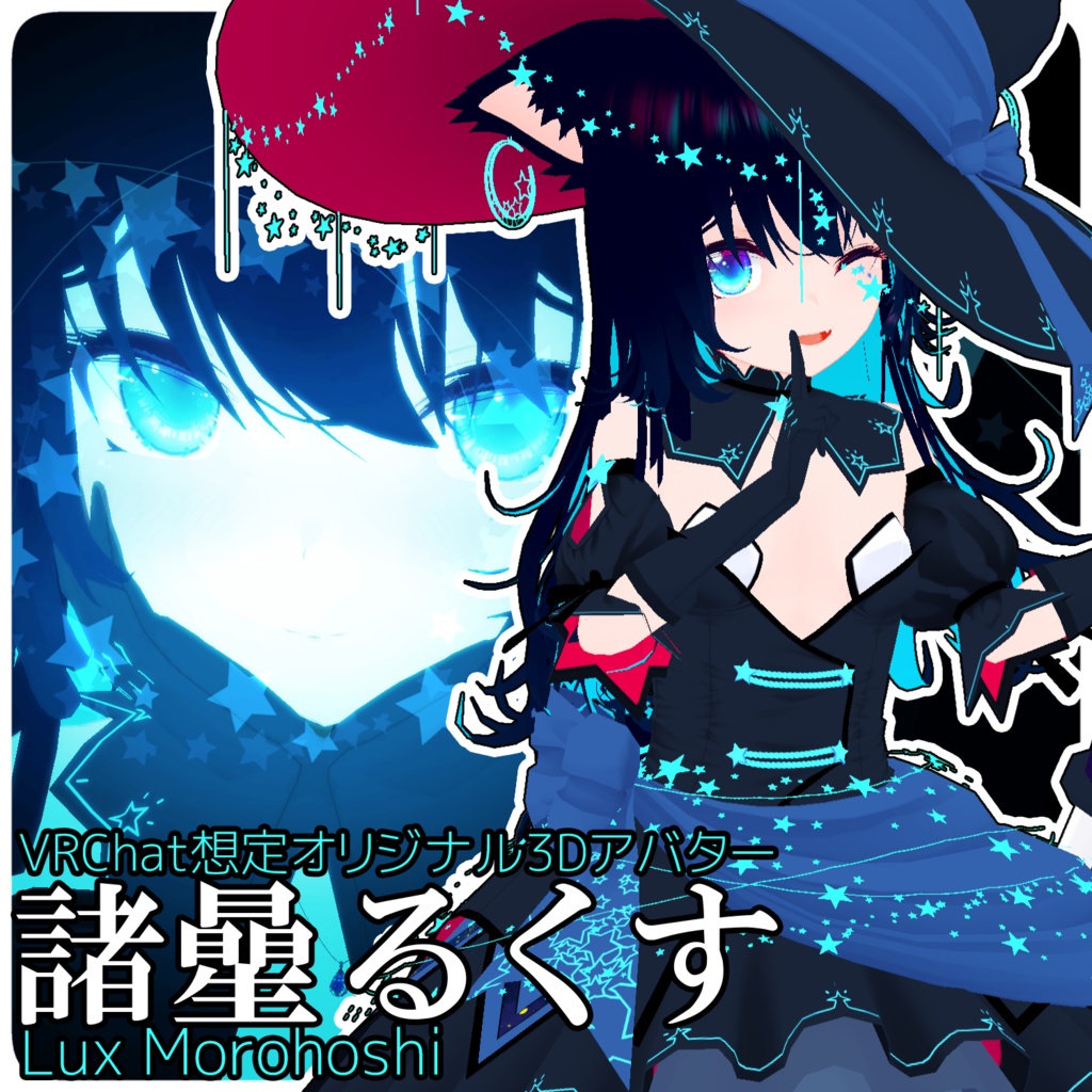 諸星るくす VRChat想定オリジナル3Dアバター v2.00
