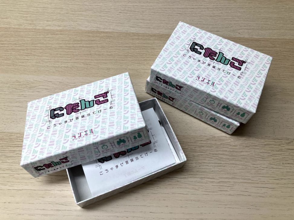 にたんご ~ごちゃまぜ言葉当てげーむ~【送料込】