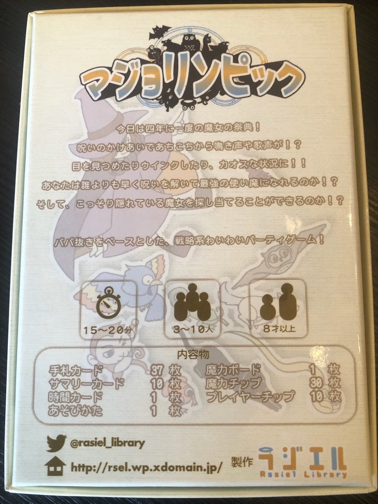 マジョリンピック【送料込】