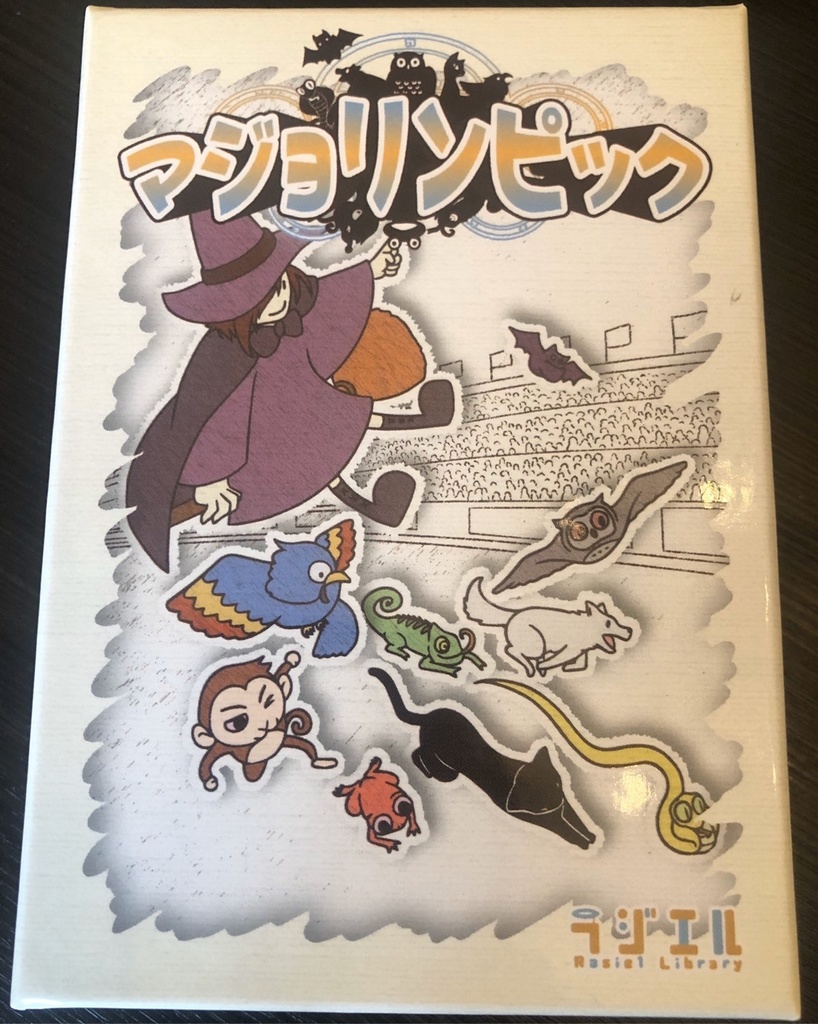 マジョリンピック【送料込】