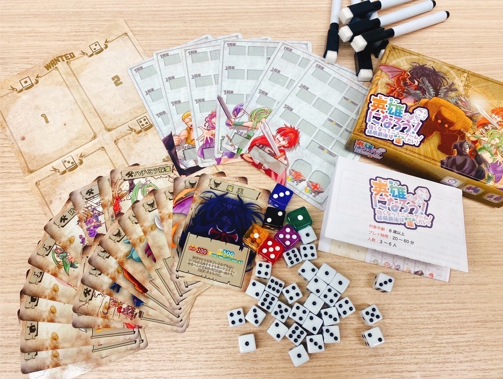 英雄(ヒーロー)になろう! 強くなってニューゲーム!結局最後は運(ダイス)しだい?【送料込】