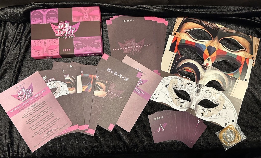 【マーダーミステリー】仮面のコメディア【送料込】