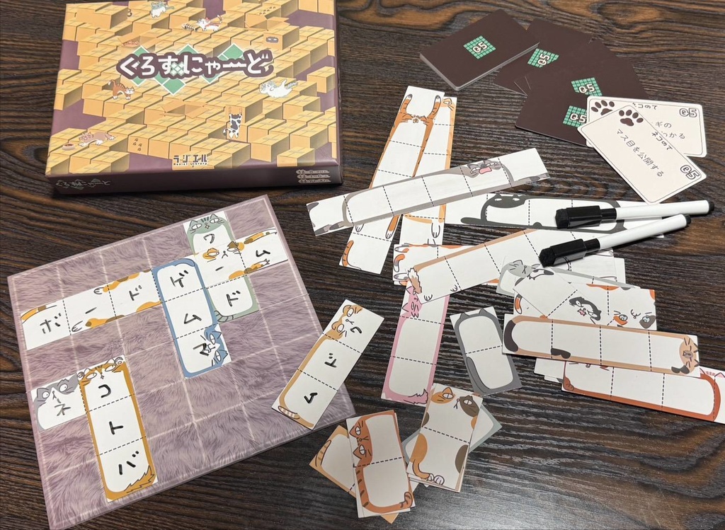 【ボードゲーム】くろすにゃーど【送料込】