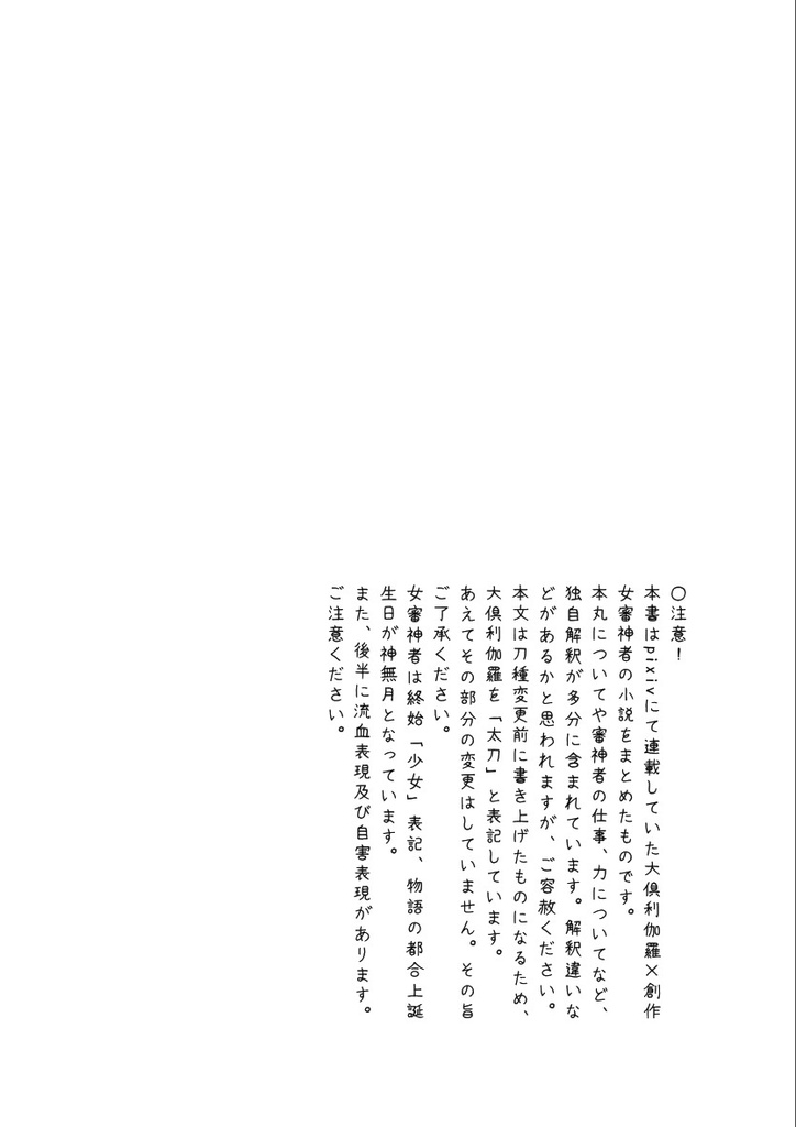 人魚姫に龍の加護を。