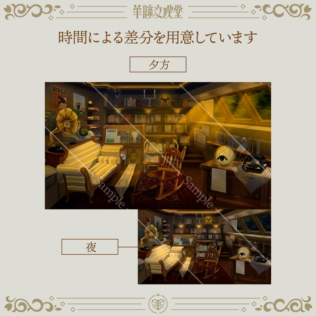 【動く配信背景】羊蹄文喫堂 -落ち着いた隠れ家的書店- 【Live2D】