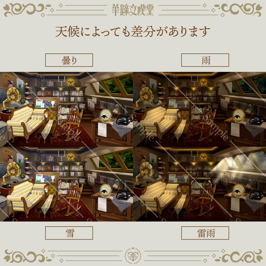 【動く配信背景】羊蹄文喫堂 -落ち着いた隠れ家的書店- 【Live2D】