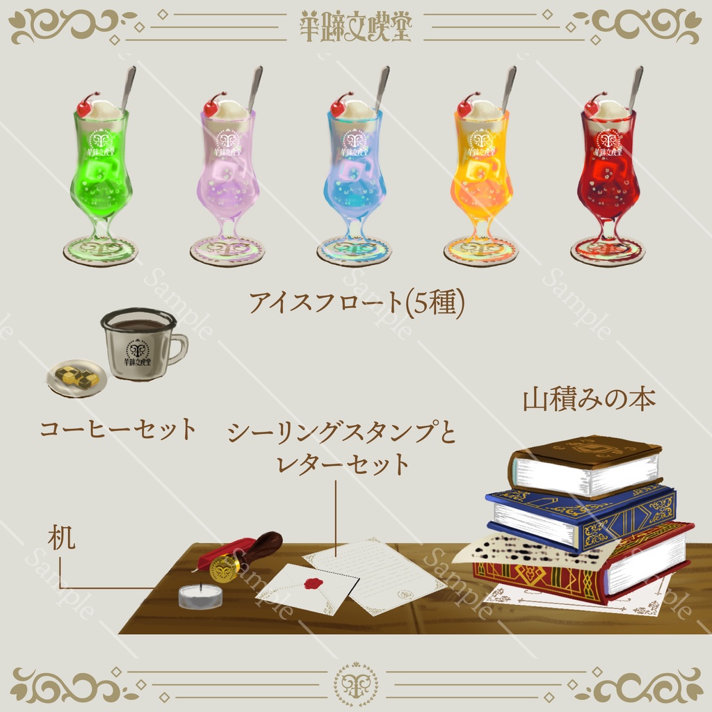 【動く配信背景】羊蹄文喫堂 -落ち着いた隠れ家的書店- 【Live2D】