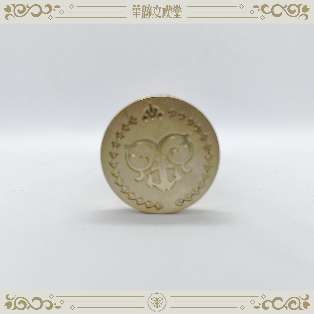 オリジナルシールングスタンプ【羊蹄文喫堂】