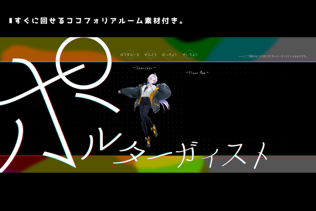 【CoC6版7版/本文無料】「ポルターガイスト」【SPLL:E189562】