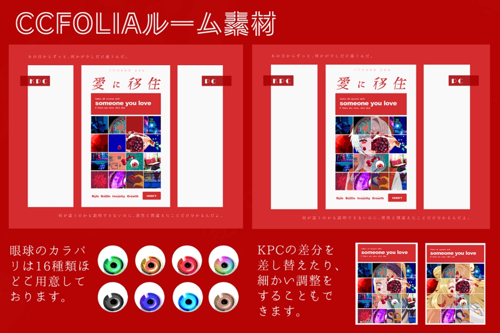【CoC6版7版/本文無料】「愛に移住」【SPLL:E187058】