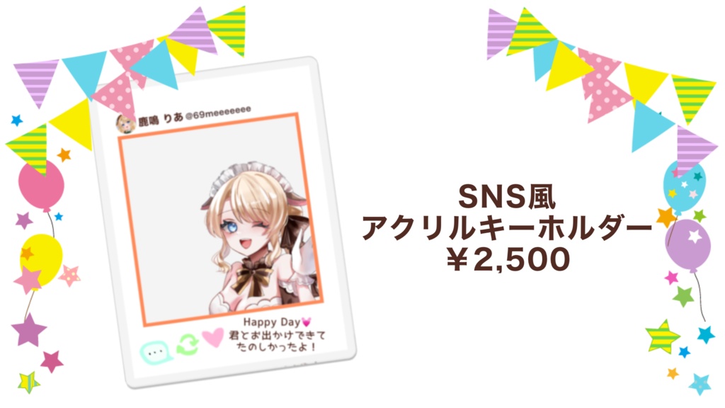 SNS風アクリルキーホルダー