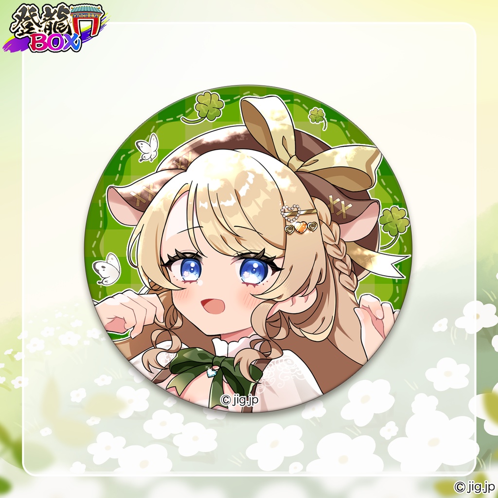 鹿鳴りあ誕生グッズ2025