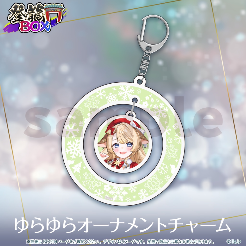 【受注終了】鹿鳴りあクリスマスグッズ2025