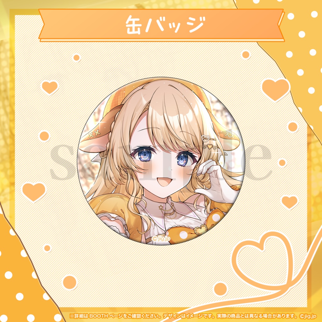 【3/1まで受注】鹿鳴りあ3Dモデルお披露目記念グッズ