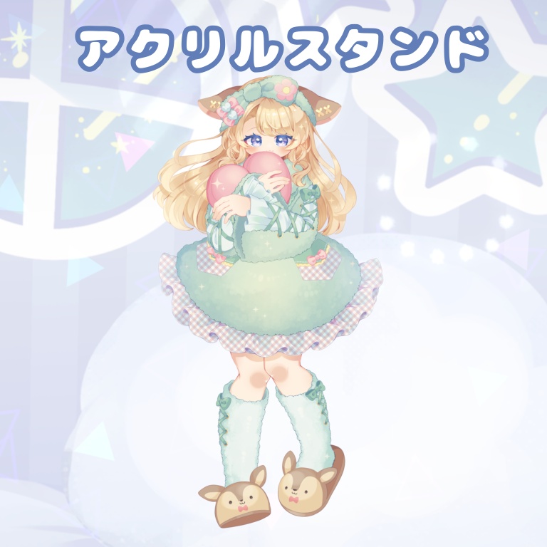 新衣装アクリルスタンド