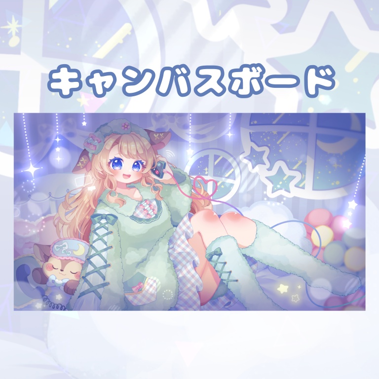 キャンパスボード