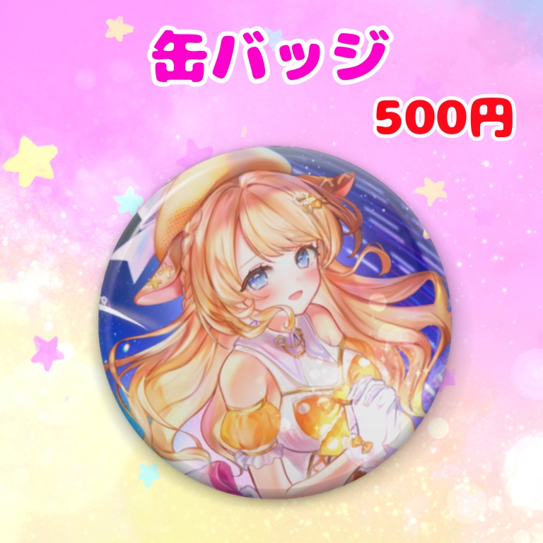 2026年誕生日グッズ