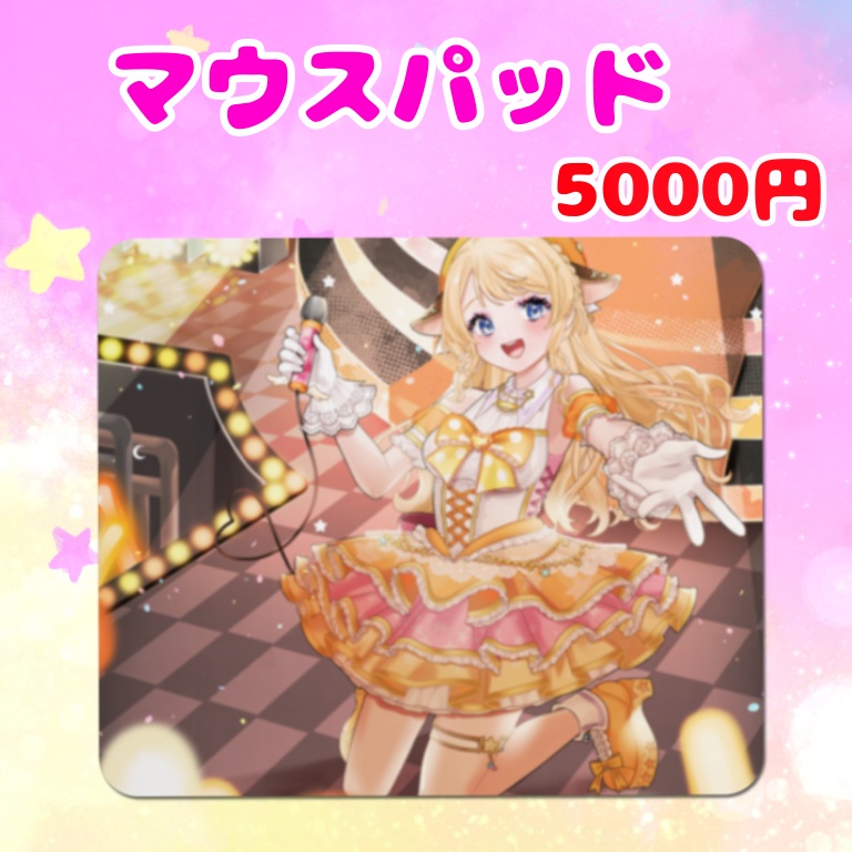 2026年誕生日グッズ