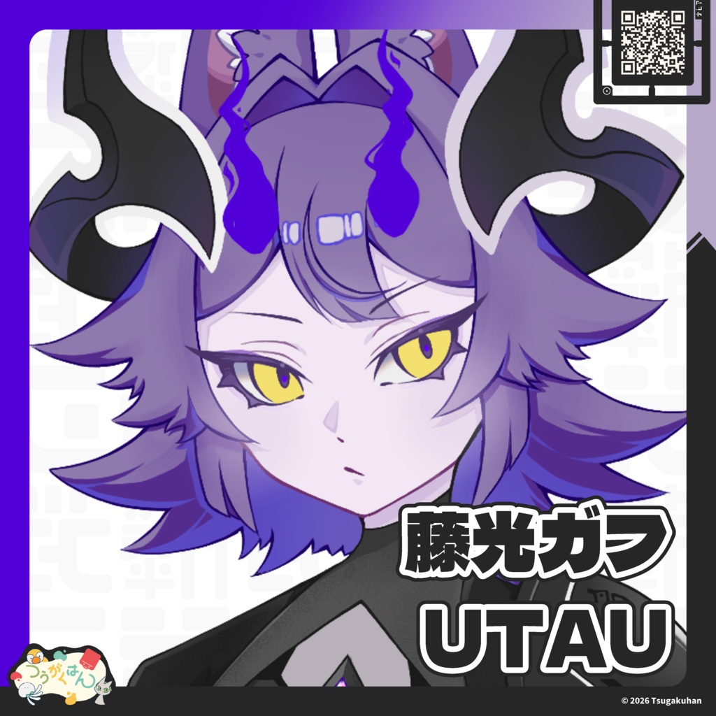 藤光ガフ UTAU音源