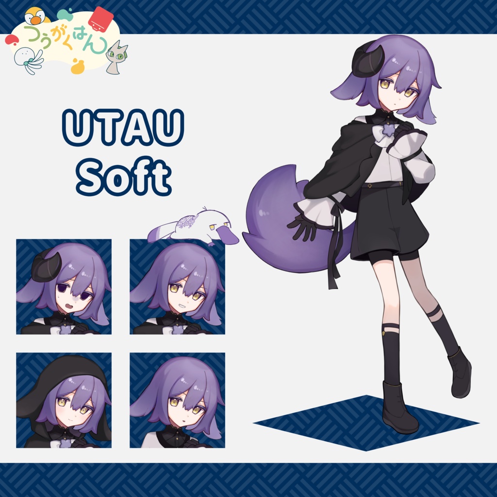 藤光ガフ PSD立ち絵