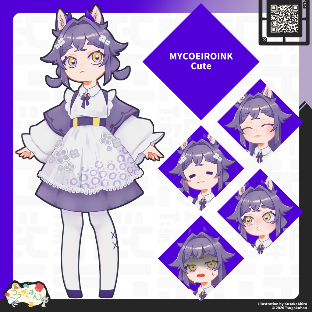 藤光ガフ 立ち絵素材