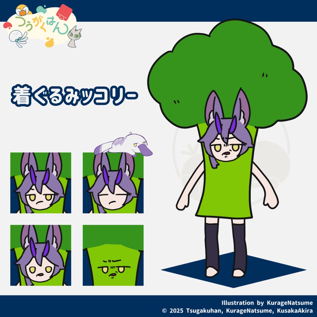 藤光ガフ PSD立ち絵