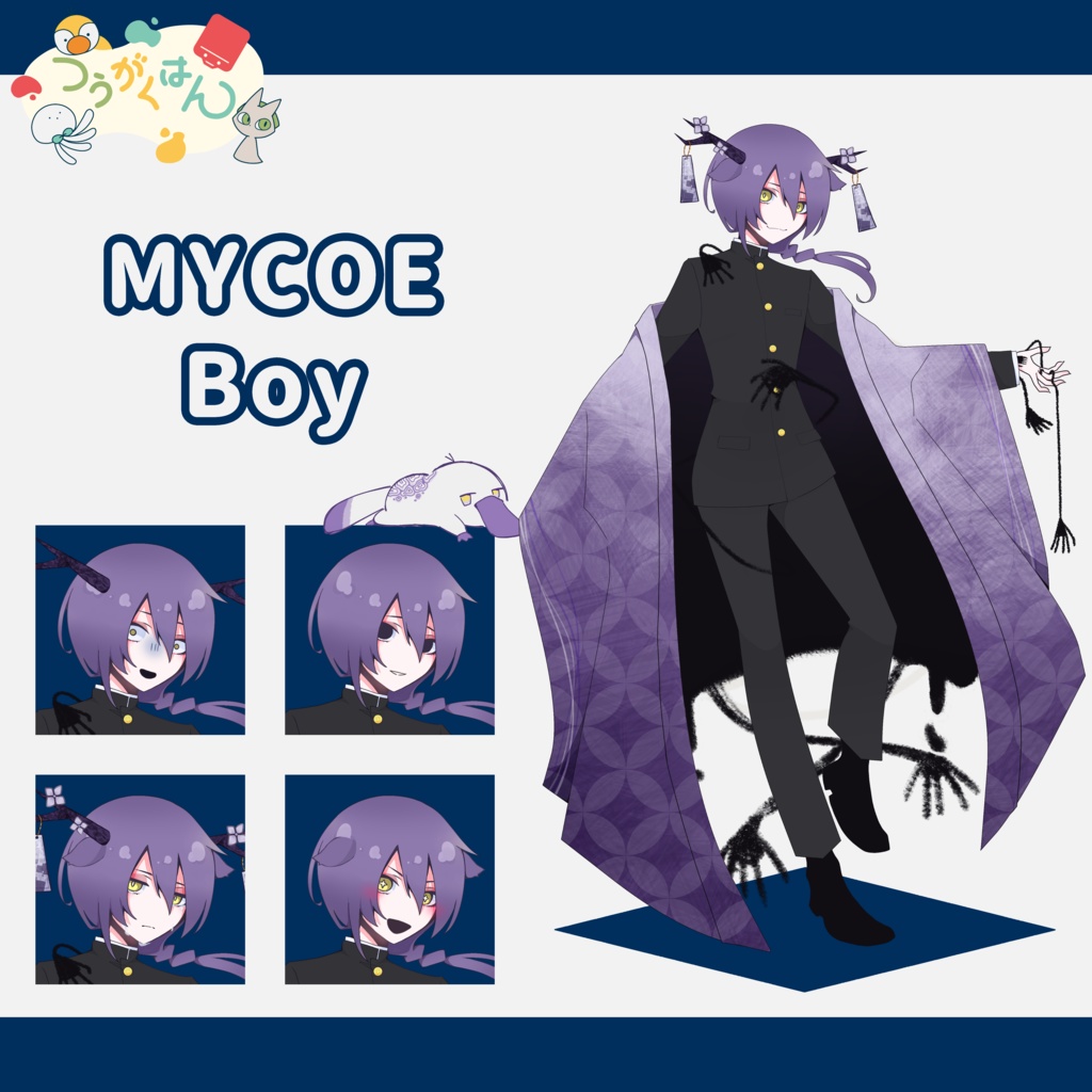 藤光ガフ 立ち絵素材