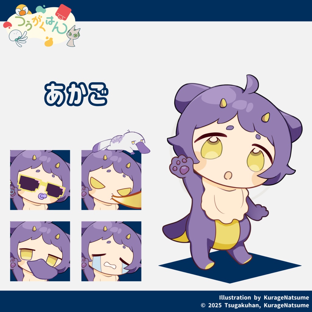 藤光ガフ PSD立ち絵