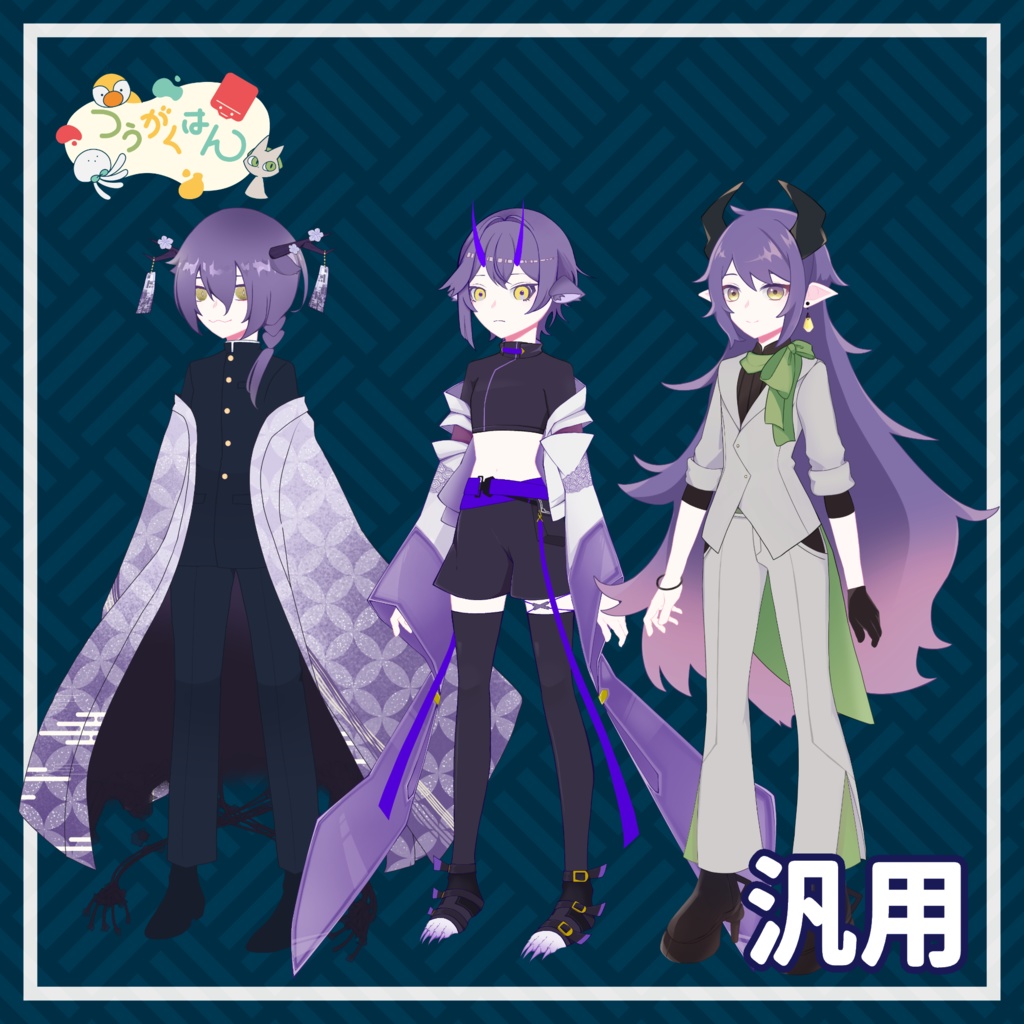 藤光ガフ PSD立ち絵