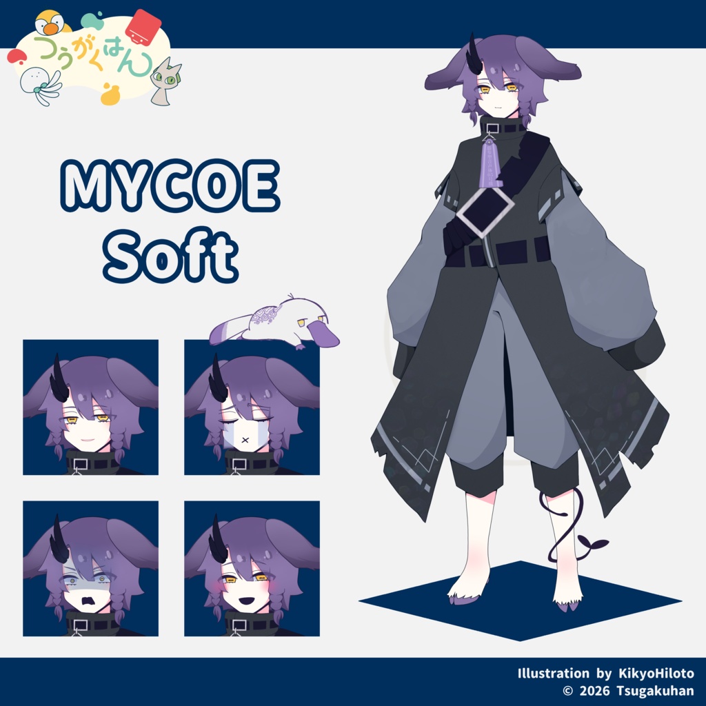 藤光ガフ 立ち絵素材