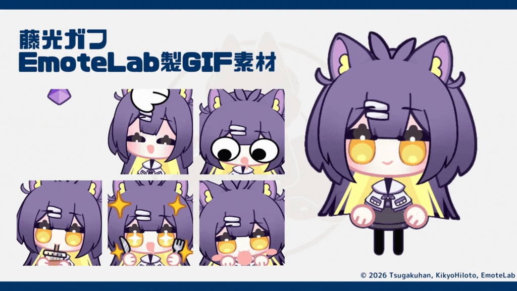 藤光ガフ 立ち絵素材