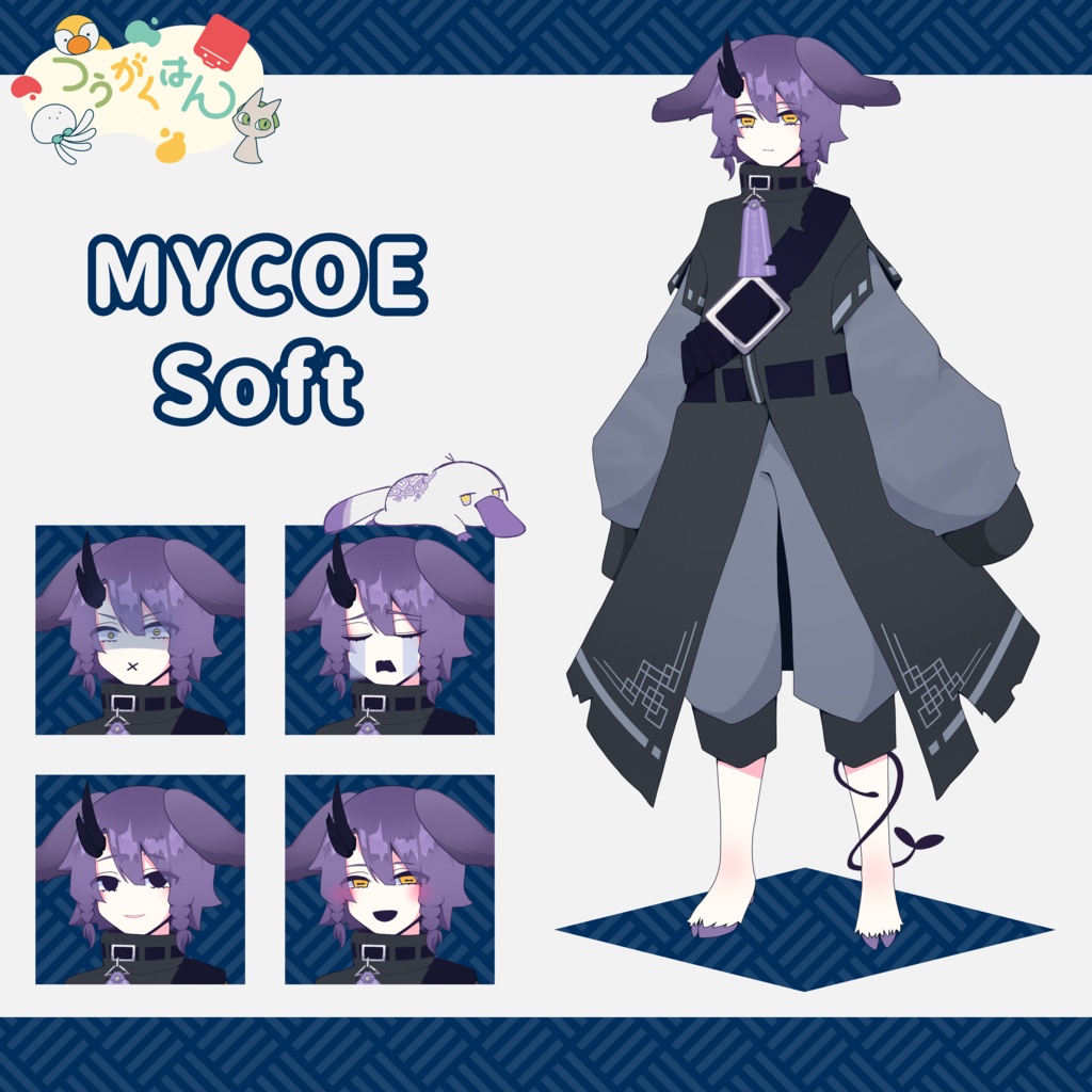 藤光ガフ PSD立ち絵