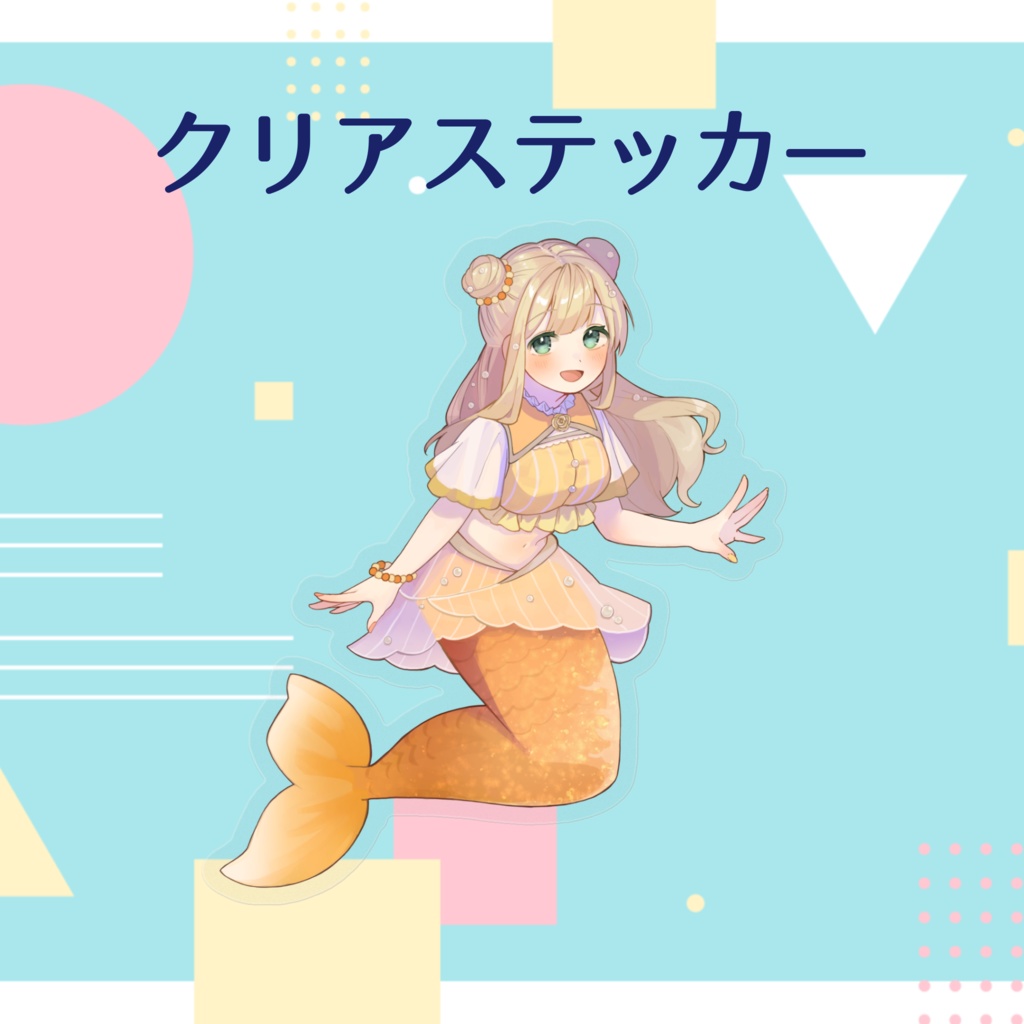 クリアステッカー（マーメイド）/透亮貼紙（人魚）