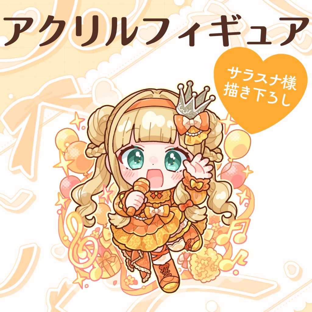⚠6/30まで⚠アクリルフィギュア（5周年）