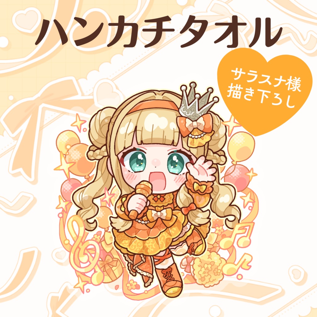 ハンカチタオル（5周年）