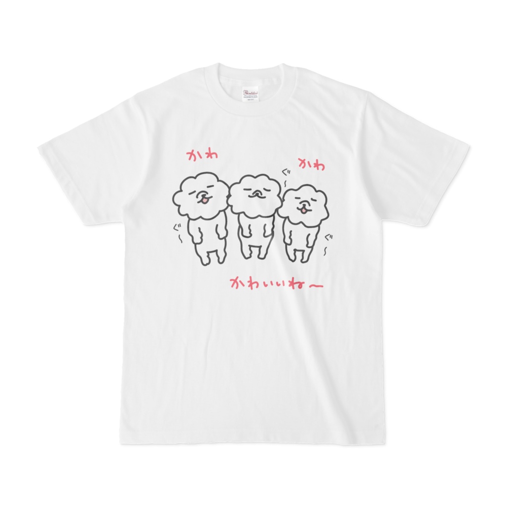 かわかわかわいいね〜Tシャツ③