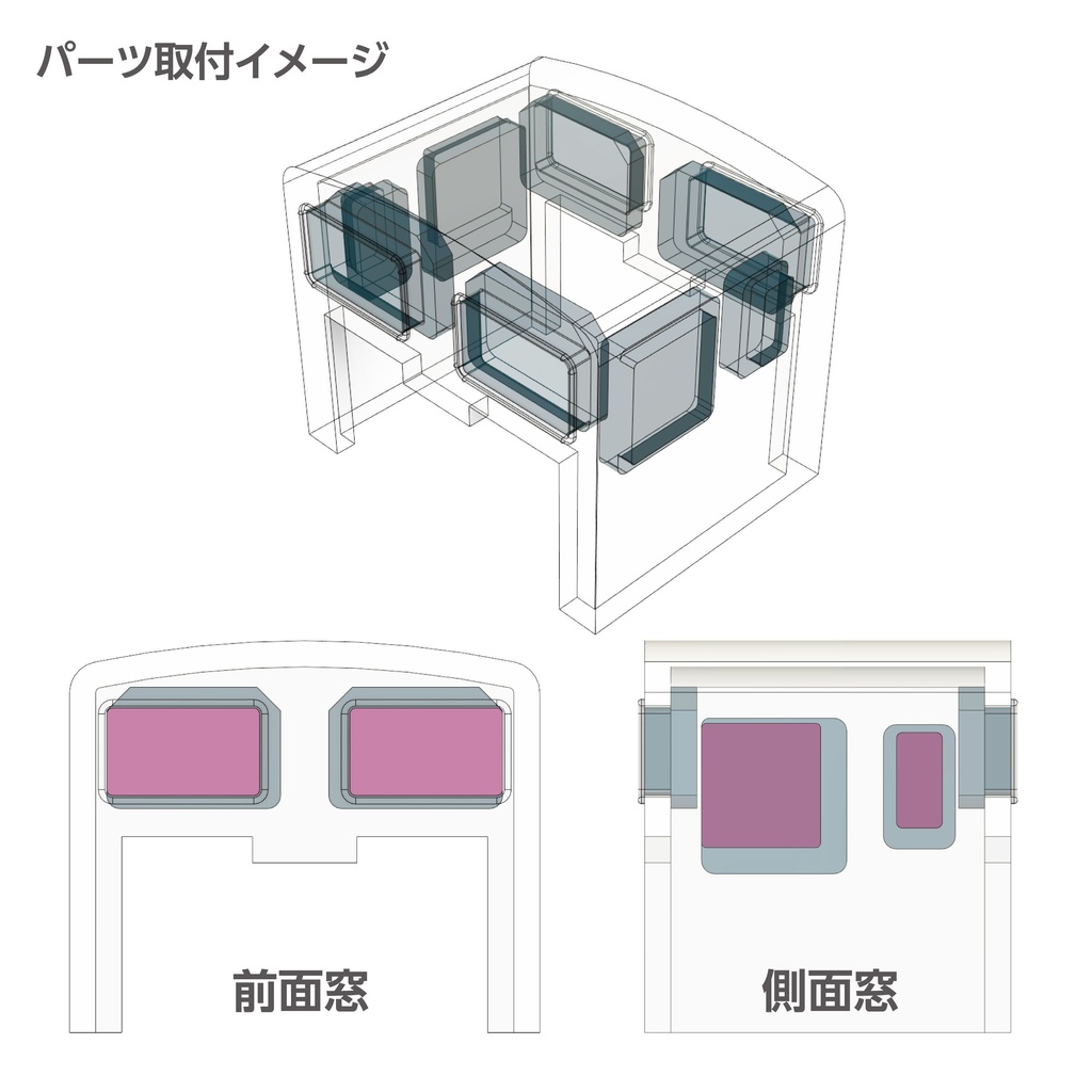3Dデータ)チビ凸の窓ガラス