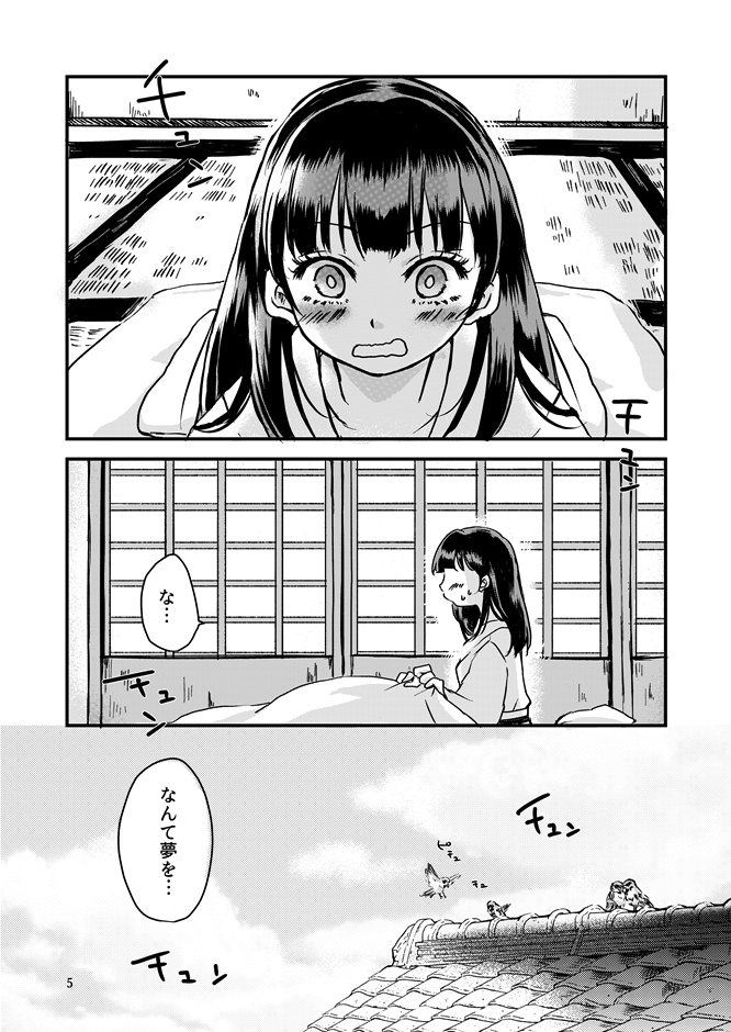 Sweet Smooch【電子書籍】