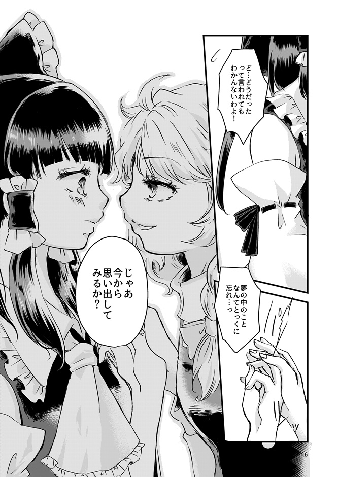 Sweet Smooch【電子書籍】