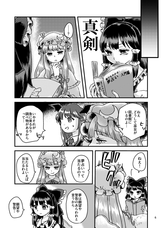 Sweet Smooch【電子書籍】