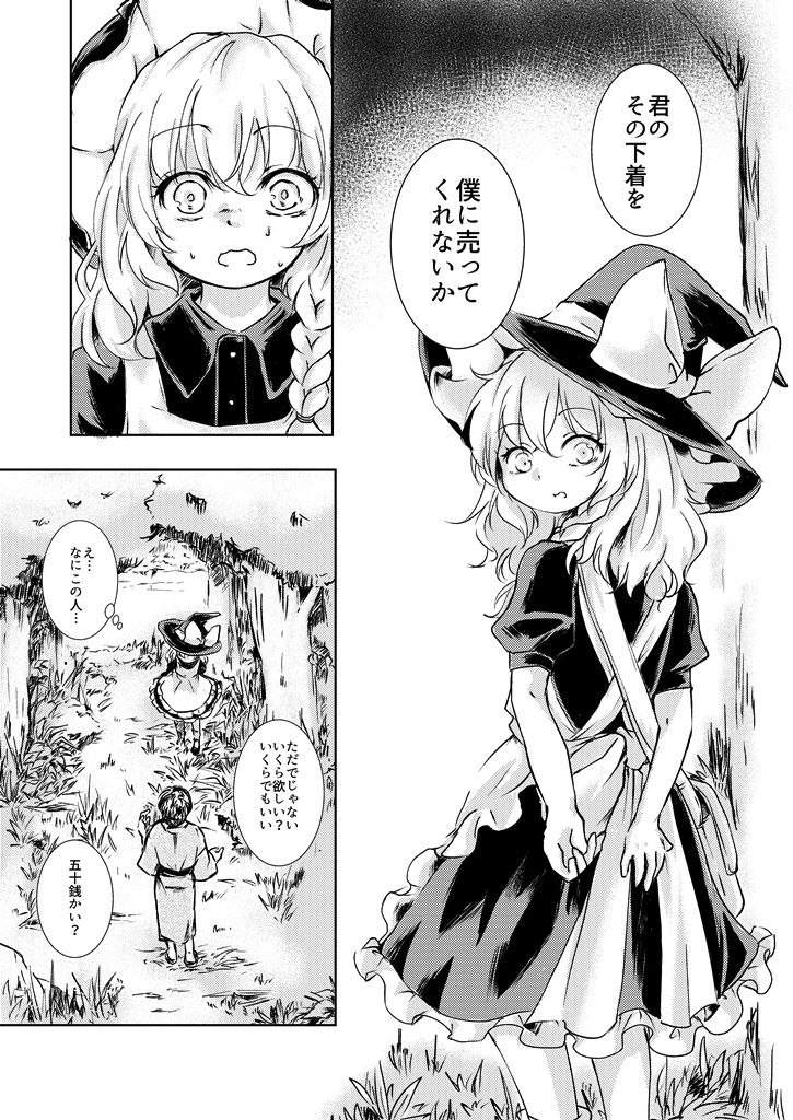 うしろのしょうめんだぁれ