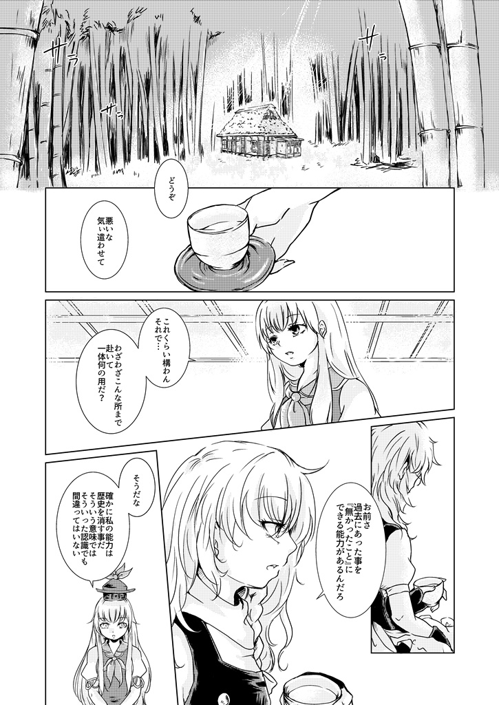 うしろのしょうめんだぁれ